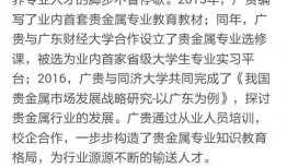 广东财经爆料最新消息,揭秘行业巨头重大动态与市场走向