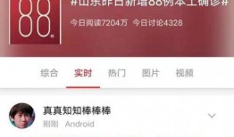 莱西新闻爆料最新消息,重大事件引发社会关注！