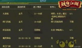 江湖游戏最新活动爆料,神秘宝藏等你来寻！