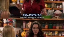 破产姐妹最新爆料,剧情反转，姐妹情深再起波澜！