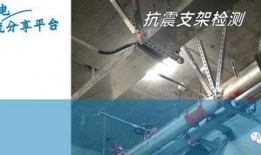 抗震支架爆料要求标准最新,标准要求全面升级，安全性能再提升